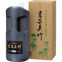 呉竹 書芸呉竹 紫紺 1.8L BB1-180 1個（直送品）