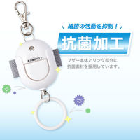 アスカ 抗菌防犯ブザー 生活防水 ホワイト GE071AWN 1個