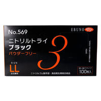No.569ニトリルトライ3ブラック パウダーフリー LLサイズ 100枚入 4520951014285 1セット(10箱×100枚入)（直送品）