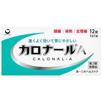 カロナールA 12錠 第一三共ヘルスケア 解熱鎮痛薬 頭痛 生理痛 歯痛【第2類医薬品】