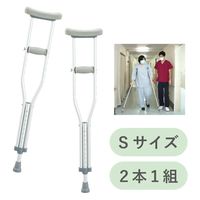 松吉医科器械 マツヨシ ホスピタル松葉杖 MY-MV0001(S) 1組（直送品）