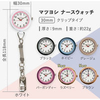 松吉医科器械 マツヨシナースウォッチφ30クリップMY-NS0440PGB 懐中時計 看護師 MY-NS0440PGB(ブラウン) 1個（直送品）