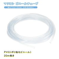 松吉医科器械 マツヨシ ビニールチューブ 20m MY-TC0032(7X11MM) 1本（直送品）