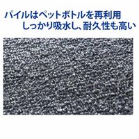 山崎産業株式会社 コンドル 玄関マット ニュー吸水マット #6 グレー F-176-6-GR 1枚（直送品）