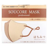 【業務用】5層立体SOUCORE MASK医療用 はちみつLBG個別包装20枚入 4573508630445 1箱(20枚入)（直送品）