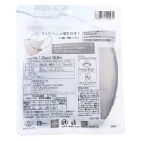 ヨコイ 細見えマスク tone+(トーンプラス) アーバングレージュ 7枚入 FG07-GR 1袋(7枚入)（直送品）