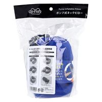 ハイ・キューブ GI-AIR DRY-C ポンプ式ネックピロー ロイヤルブルー 1個入 NHC-039 1個（直送品）