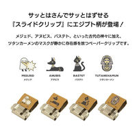 トーキン エジプト柄 スライドクリップ ベージュ 4個入 EGYSC-L4BE 1セット(1パック(4個入)×10)（直送品）