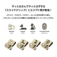 トーキン エジプト柄 スライドクリップ 白 4個入 EGYSC-L4W 1セット(1パック(4個入)×10)（直送品）