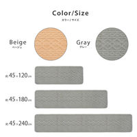 オカ　アラン　キッチンマット　45×120cm　　ベージュ　72861　1枚（直送品）