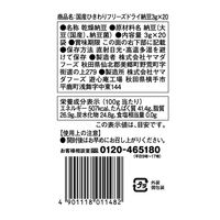 ヤマダフーズ 【WEB限定】 国産 ひきわり フリーズドライ納豆 3g×20P×2個 4901118011482 1セット(60g×2個)（直送品）