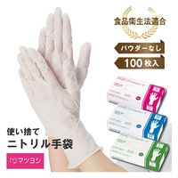 マツヨシニトリルグローブホワイトバラMY-7552 手袋 衛生 感染予防 MY-7552(M)100マイイリ 1箱(100枚入)（直送品）