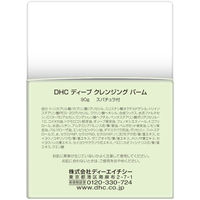DHC ディープクレンジングバーム 90g