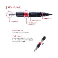 エスコ 1000ー20000rpm マイクログラインダーセット EA818HE-2 1セット（直送品）