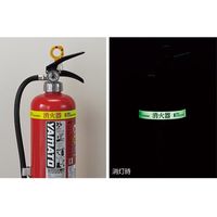エスコ 20x180mm 消火器表示ステッカー(消火器) EA983AF-151 1セット(5枚)（直送品）