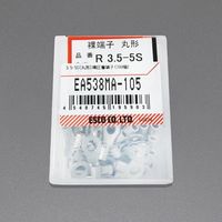 エスコ 8 ー10 [丸形]裸圧着端子(50個) EA538MA-113A 1セット(3箱)（直送品）