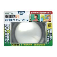 エスコ 135x 80mm 防犯ミラー(粘着付) EA724ZE-2A 1セット(3枚)（直送品）