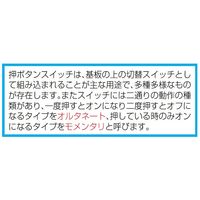 エスコ 125V/6A 単極双投/トグルスイッチ EA940DH-105A 1セット(7個)（直送品）