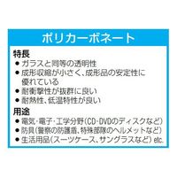 エスコ 450x 600x2mm ポリカーボネイト板 (透明) EA441DX-2 1セット(2枚)（直送品）