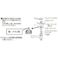 エスコ シングルバルブ用カートリッジ EA468BX-418A 1個（直送品）