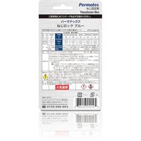 Permatex 中強度・ねじロックブルー 24210 50P24210JP 1個 520-8675（直送品）