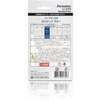 Permatex 万能中強度・ねじロックブルー 24300 50P24300JP 1個 520-8697（直送品）