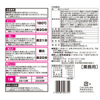 日東ベスト [冷凍] JGハンバーグロティールR120g×10個入×5袋 4902385007314 1セット(1200g×5個)（直送品）