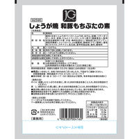 日東ベスト [冷凍] JGしょうが焼和豚もちぶたの素 110g×5個 4902385004160 1セット(110g×5個)（直送品）