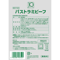 日東ベスト [冷凍] JGパストラミビーフ 200g 4902385907201 1個(200g)（直送品）