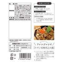 しいの食品 牛すじ味噌煮込み 230g×10個 4973925577062 1セット(10個)（直送品）