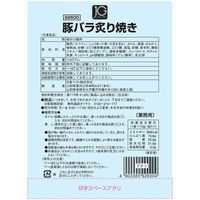 日東ベスト [冷凍] JG豚バラ炙り焼き 115g×10個 4902385926004 1セット(115g×10個)（直送品）