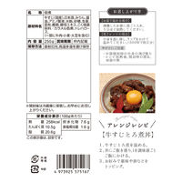 しいの食品 牛すじとろ煮 250g×3個 4973925575167 1セット(3個)（直送品）