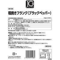 日東ベスト [冷凍] JG粗挽きフランク(ブラックペッパー) 1500g 4902385014084 1個(1500g)（直送品）