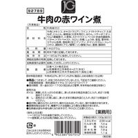 日東ベスト [冷凍] JG牛肉の赤ワイン煮 1000g×6個 4902385007512 1セット(1000g×6個)（直送品）