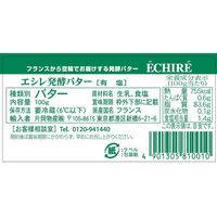 片岡物産 [冷蔵] エシレバター ブロック (有塩) 100g×5個 4901305810010 1セット(5個)（直送品）