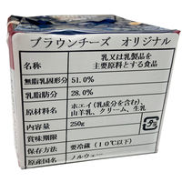 (株)三祐(チーズ) [冷蔵] 三祐 ブラウンチーズオリジナル 250g×3個 7038010030154 1セット(3個)（直送品）