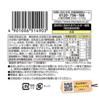 井村屋 [冷蔵] Soy Base 73g×3個 4901006514903 1セット(3個)（直送品）