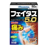 フェイタス 5.0 50枚 久光製薬 関節痛 筋肉痛 腰痛 腱鞘炎【第2類医薬品】