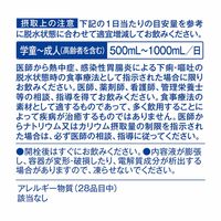 五洲薬品 経口補水液 GーOS(ジーオーエス) 280mL 406570 1本