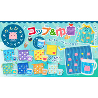 三洋堂 のんびりアクアリウムコップ＆巾着 4569 1袋（16セット）