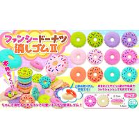 三洋堂 ファンシードーナツ消しゴム2 4353 1袋（50個）