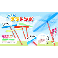 三洋堂 くるくるプラトンボ 4707 1袋（100本）