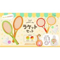 三洋堂 ラケットセット 4463 1箱（24セット）