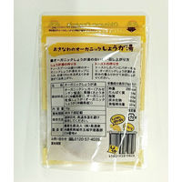 おきなわのオーガニックしょうが湯70g 1個 島酒家