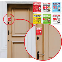 グリーンクロス セールスお断り標識タテステッカー青小 SOSーH7BS 1枚（直送品）