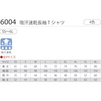 小倉屋 吸汗速乾 長袖Tシャツ 6L ホワイト 6004-90-6L 1枚（直送品）