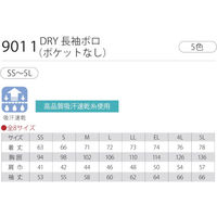 小倉屋 DRY長袖ポロ ポケットなし 5L ブラック 9011-80-5L 1枚（直送品）