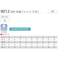 小倉屋 DRY半袖Tシャツ(P付) 6L ブラック 9012-80-6L 1枚（直送品）