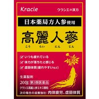クラシエ高麗人参エキス顆粒 20包 クラシエ薬品 虚弱体質 肉体疲労 食欲不振【第3類医薬品】