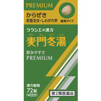 クラシエ薬品 麦門冬湯エキス錠クラシエ 72錠 からぜき 気管支炎 気管支ぜんそく【第2類医薬品】
